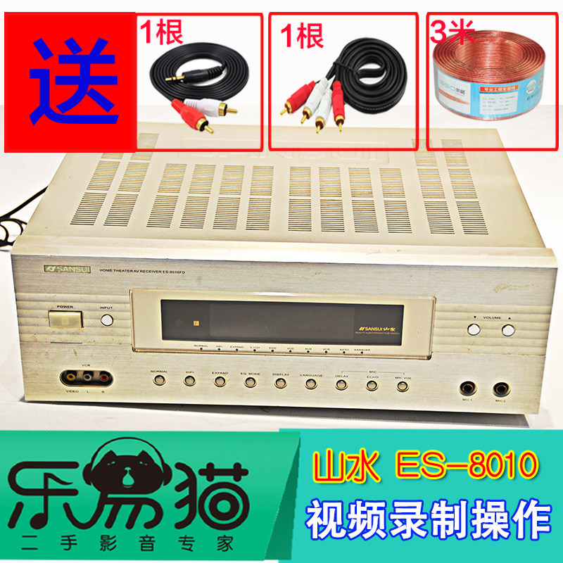 二手原装ok功放山水 es-8010 5.1家庭影院功放 5.1声道功率放大器