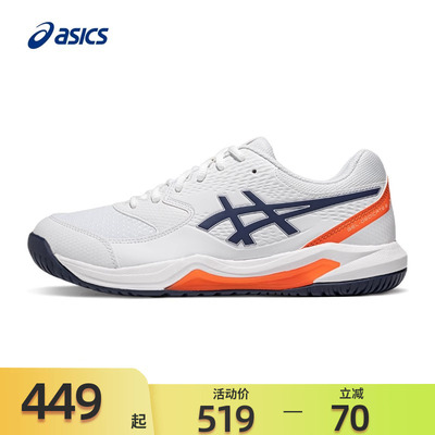 ASICS亚瑟士网球鞋男鞋春GEL-DEDICATE 8实战球场缓震专用训练鞋
