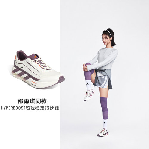 阿迪达斯HYPERBOOST LITE跑步鞋KH6780|KH6781|KH6788|KH6789