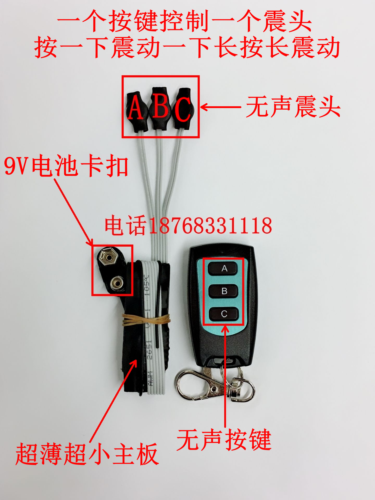定做一对一 一对多 罗松 3震头 无线遥控震动提醒器 呼叫器麻子机