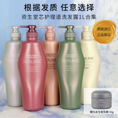 日本资生堂芯护理道洗发水露1L头皮生机芳氛清凉控油清洁去屑蓬松