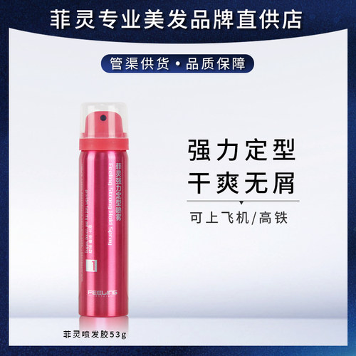 可带飞机高铁过安检定型喷雾干胶