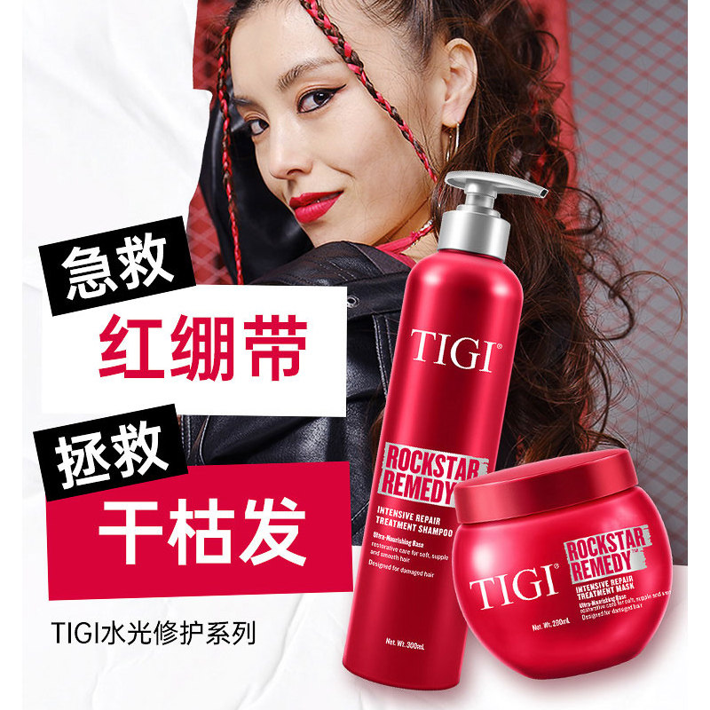 TIGI体吉摇滚救赎密集修护洗发乳改善干枯毛躁烫染受损洗发水发膜