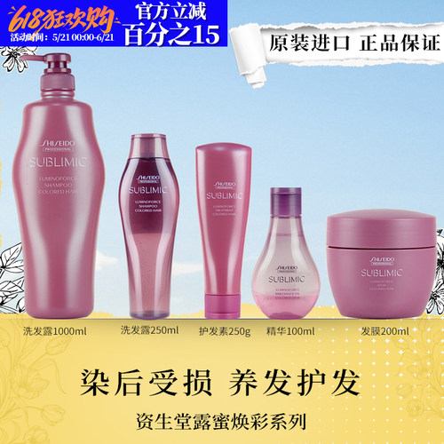 染后护发润发进口洗发水