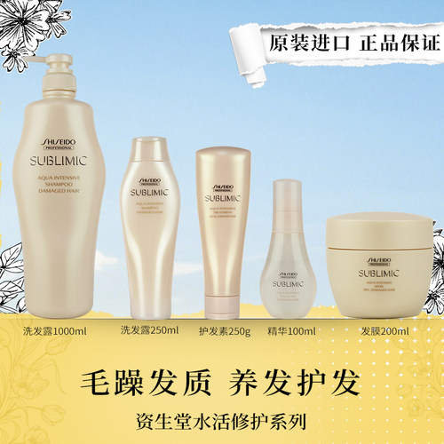 改善受损干枯毛躁日本进口洗发水