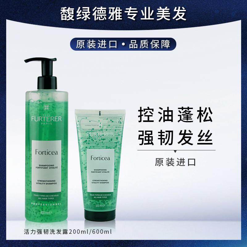 法国小绿珠粉白强韧洗发水