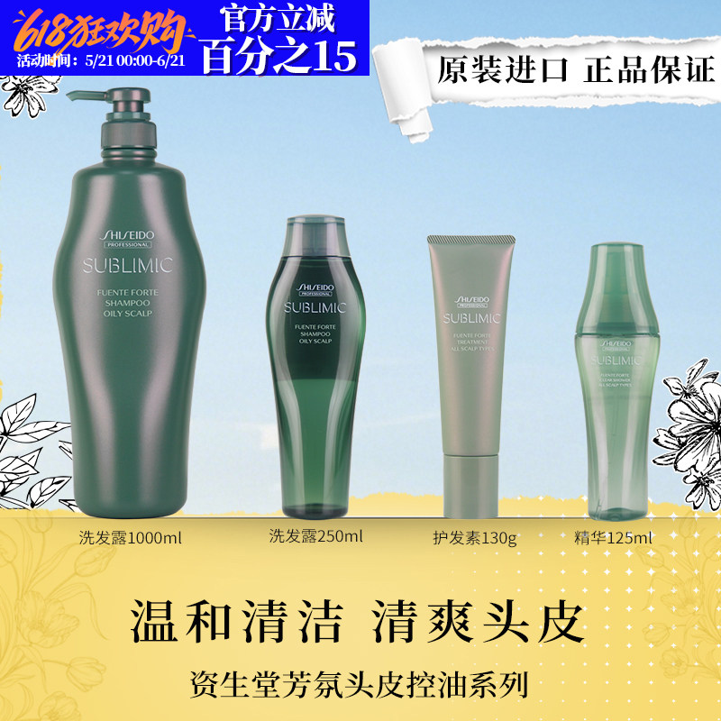 进口资生堂芯护理道芳氛头皮护理洗发水清凉去油控油清洁头皮去屑