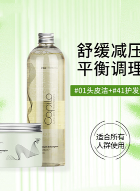 西班牙进口Capilo伊发卡彼舒缓洗发露 头皮清洁洗发水洗发乳