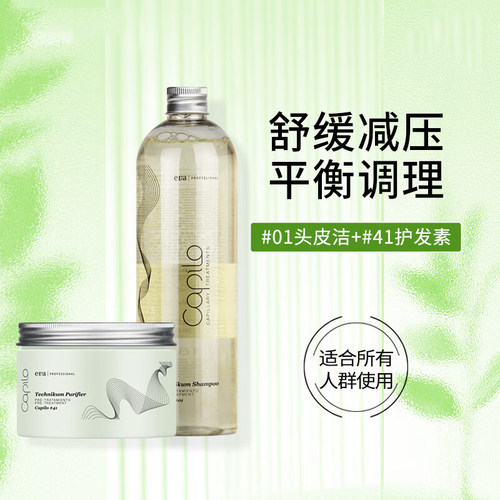 进口伊发卡彼舒缓洗发露