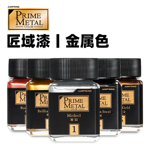 匠域金属色油性漆高达模型上色