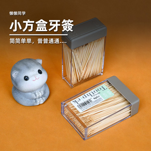 小方盒牙签高达模型手办懒懒