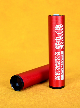 紫外线灯丨365nm黑镜丨高达军事模型手办GK战锤制作UV胶固化懒懒