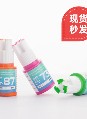 GT笔涂基础色丨青鸟川丨水性漆丨高达模型手办上色丨懒懒同学