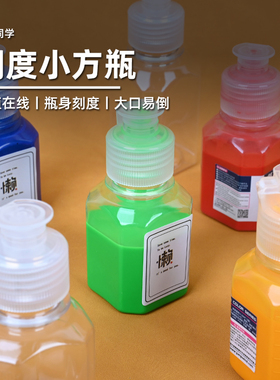 调漆小方瓶丨刻度丨油漆易倒瓶丨高达军事模型手办丨懒懒同学