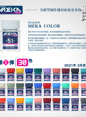 匠域机甲基础色丨油性漆丨高达模型手办喷涂丨懒懒同学