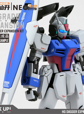 赵仙升de改造盒 NEO-02HG短剑拓展改件HGEG强袭高达改件狗造社