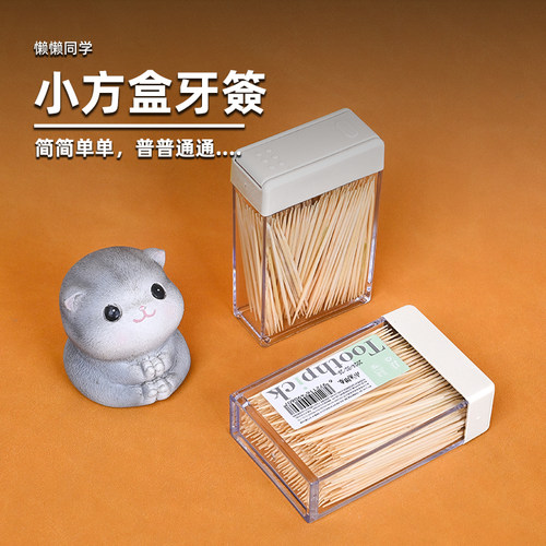 小方盒牙签高达模型手办懒懒