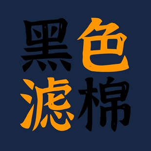 水帘滤棉丨懒懒同学