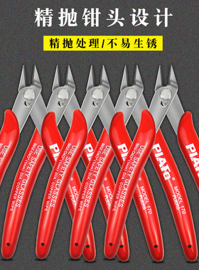 不锈钢剪钳丨水口钳丨高达军事模型手办制作丨懒懒同学