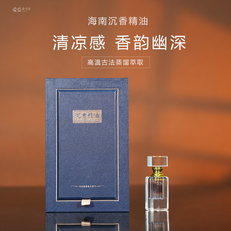 爱曼茶生活 海南野料沉香精油 古法蒸馏萃取 清凉感香韵幽深1ml