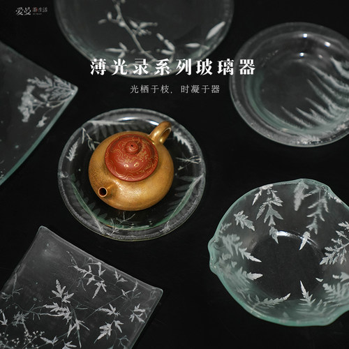 爱曼茶生活薄光录玻璃壶承合集