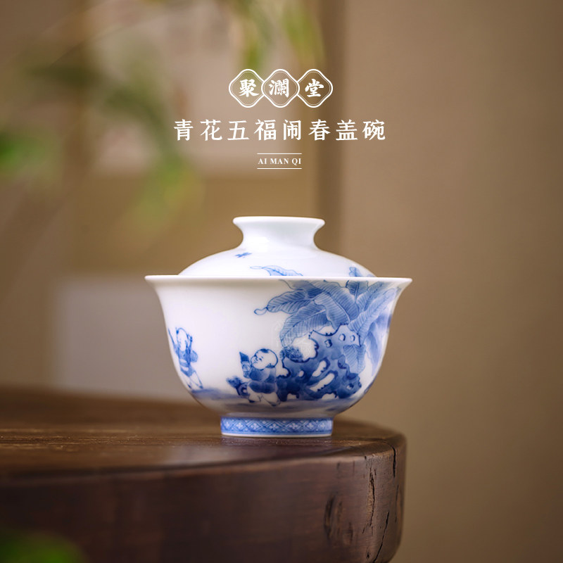 爱曼器手绘青花五福童子闹春盖碗婴戏童趣描金泡茶碗聚澜堂景德镇