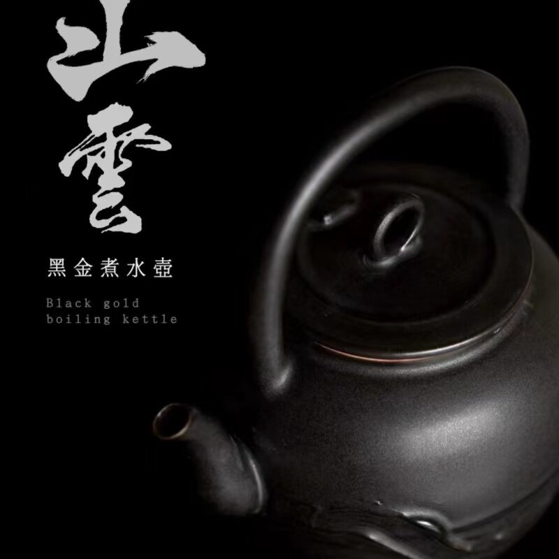 爱曼茶生活中吉造 纯手工原矿矿石粉引山云黑金有山煮水壶 景德镇
