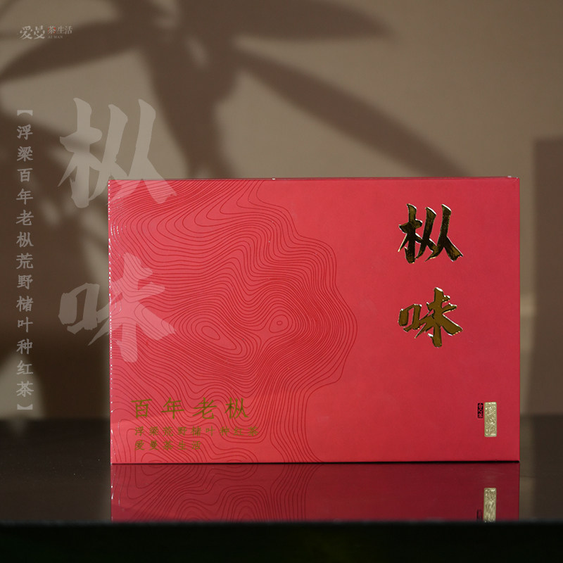 爱曼茶生活 枞味丨浮梁百年老枞荒野无人区槠叶种红茶可以煮18*5g