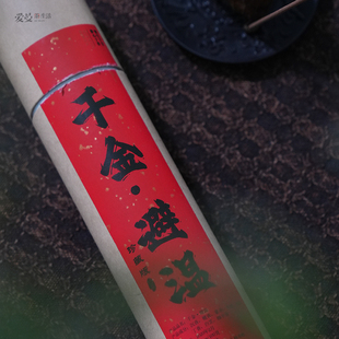 爱曼茶生活家中必囤守护香 【千金避温香】100g*21cm线香天然熏香
