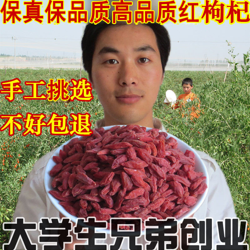 买1送1共500g新货枸杞红构杞枸枸宁夏农家特产免洗苟杞子红枸杞
