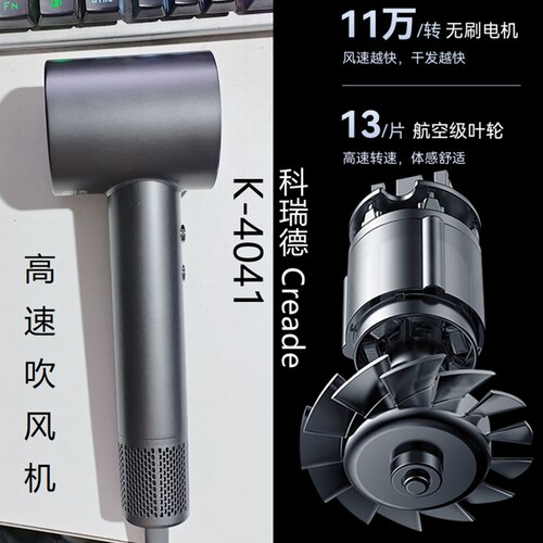 科瑞德高速负离子大风力吹风机