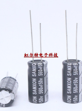 台产电解电容 50V560UF 560UF 50V 10*20 三信GT高频低阻105度