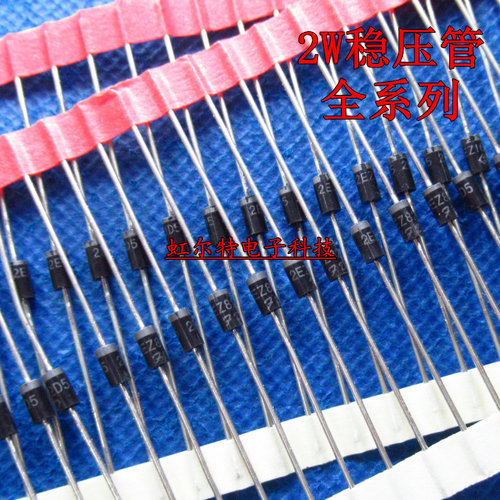 直插稳压二极管 2W 62V 68V 75V 82V 2EZ62 2EZ68 2EZ75 2EZ82D5