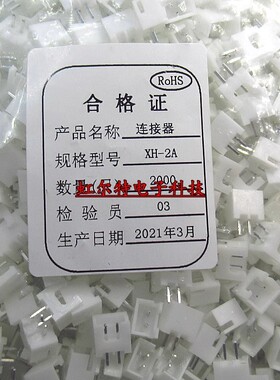 XH2.54 接插件 直针插座 XH-10A-11A-12A-13P 白色 弯针 连接器