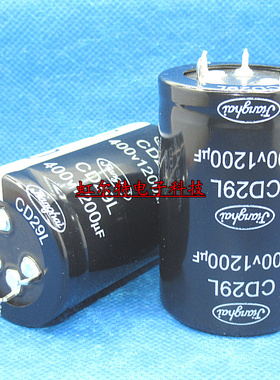 原装 400V1200UF 1200UF 400V 代400V1000UF 40*60 CD29L系85度