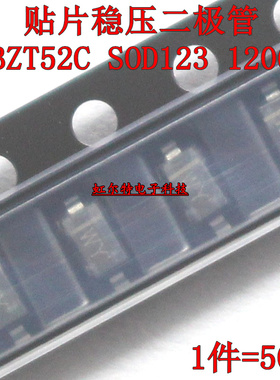 贴片稳压二极管1206 BZT52C 22V 27V 30V 33V 36V SOD123 0.5W