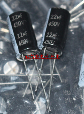 台湾电解电容 450V22UF 10*20 22UF 450V 台产小体积 105度 原装