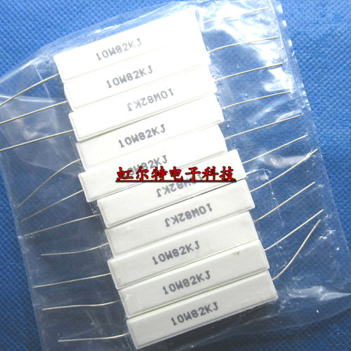 10W水泥电阻 10W82KJ 82KJ 82K 82千欧 RX27-1 卧式 铜脚(10个)