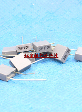 校正电容 100V334J 334J 100V 0.33UF 330NF 代63V P5mm 方块电容