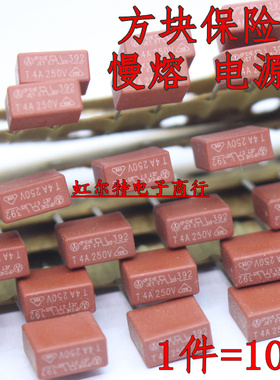 方形保险丝 T250MA T315MA T400MA T500MA T800MA 250V 电源用