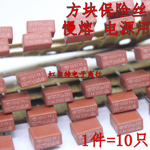 方形保险丝 T250MA T315MA T400MA T500MA T800MA 250V 电源用