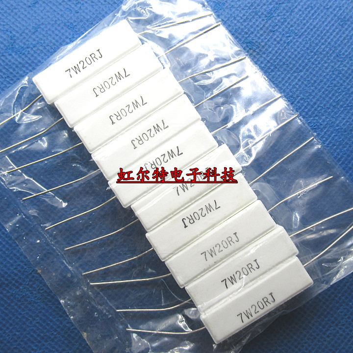7W水泥电阻 7W20RJ 7W 20R 20欧 5% RX27-1 卧式 陶瓷 铜脚10只