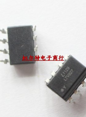 直插 光耦 827 LTV827 PC827 EL827 DIP-8 双通道光电耦合器 全新