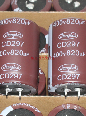 台产电解电容 400V820UF 820UF 400V 35*50 CD297 105度 棕色原装