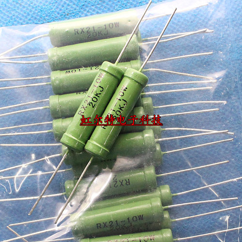10W线绕电阻 RX21-10W 20KJ 20K 5% 大功率绕线电阻 原装(20只)