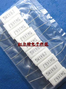 5W水泥电阻 5W1K6J 5W1.6KJ 1.6K 1600欧 RX27-1 卧式 原装(10只)