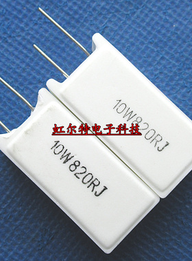 10W水泥电阻 SQM 10W820RJ 820欧 820RJ 5% RX27-5 立式 铜脚10个