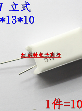 5W水泥电阻 5W 680R 750R 820欧 1K 1.2K 5W1K2J 5W1K5J 立式10只