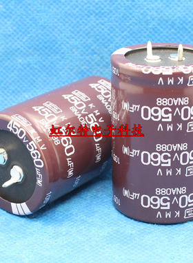 450V560UF 日本黑金刚电解电容 560UF450V 35x50 KMV长寿命105度