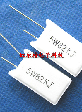 5W水泥电阻 5W82KJ 82K 5W 82千欧 5% RX27-5 立式 铜脚 10只